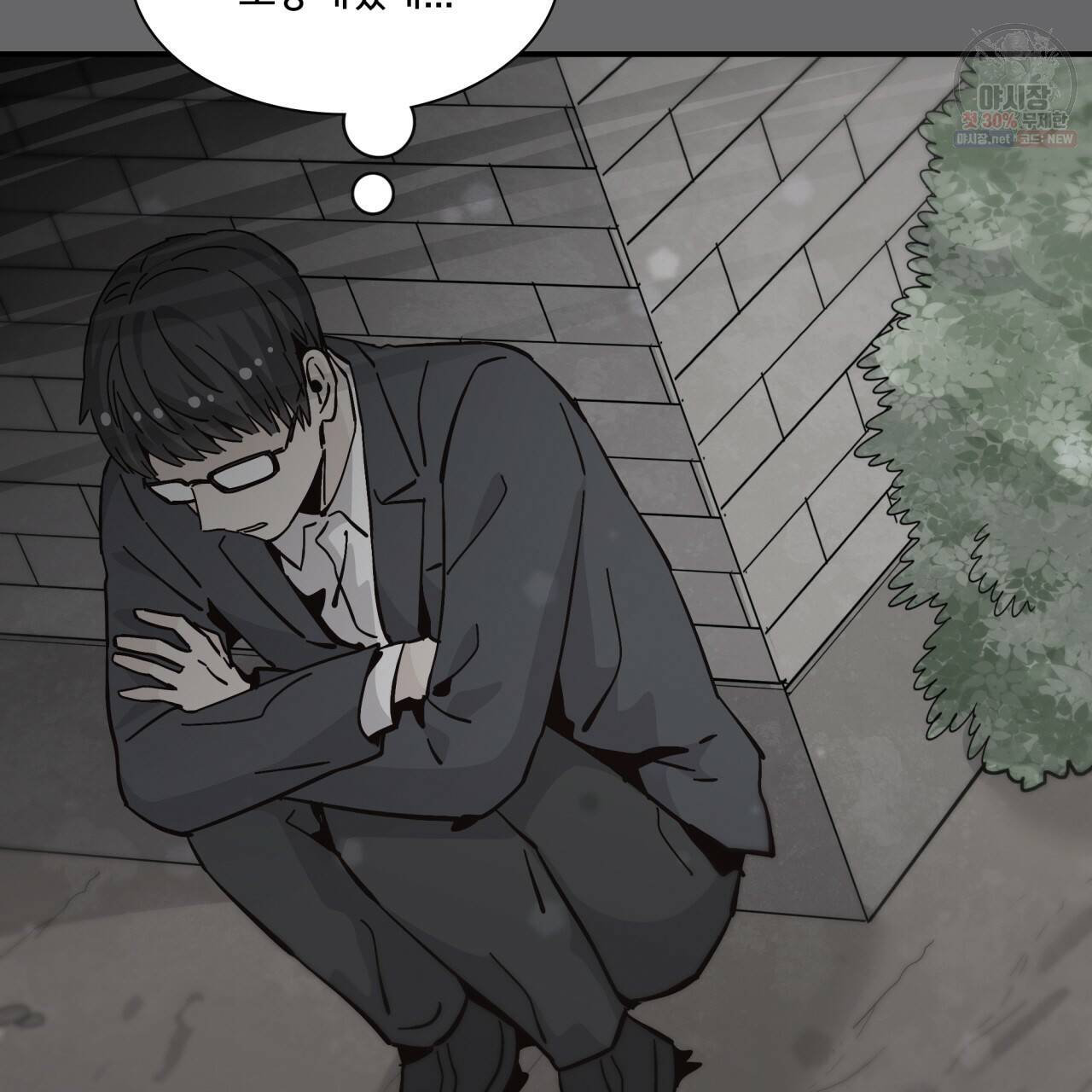 시간의 계단 86화 157