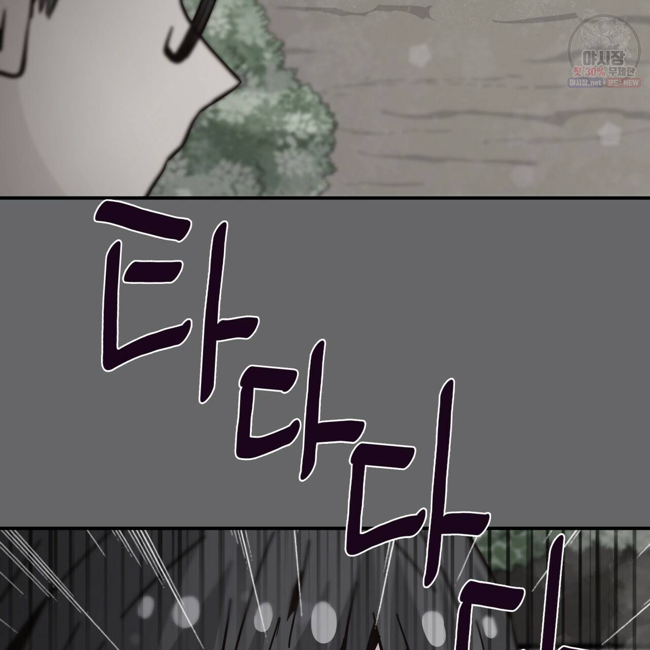 시간의 계단 86화 161