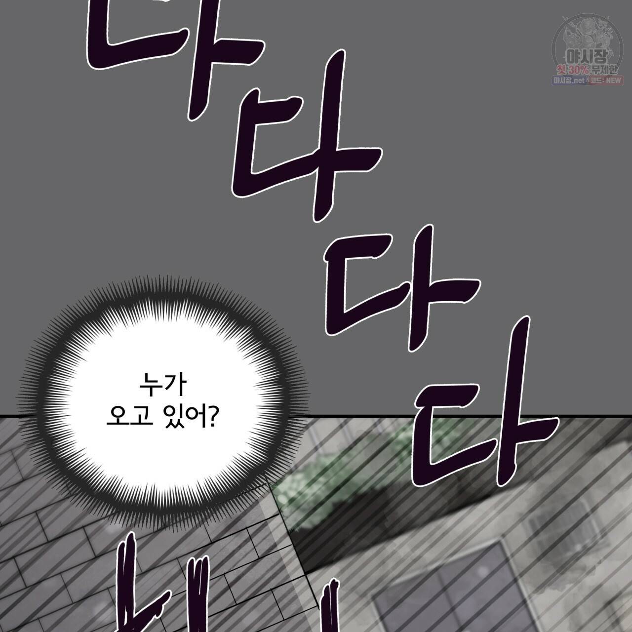 시간의 계단 86화 163