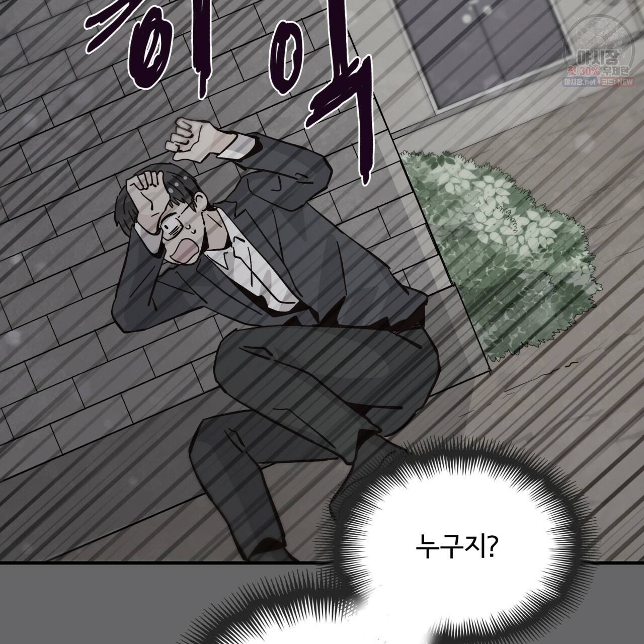 시간의 계단 86화 164