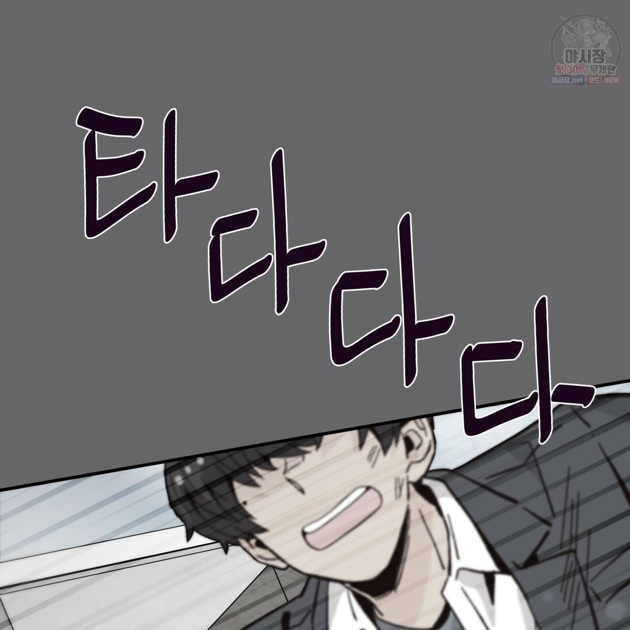 시간의 계단 86화 167