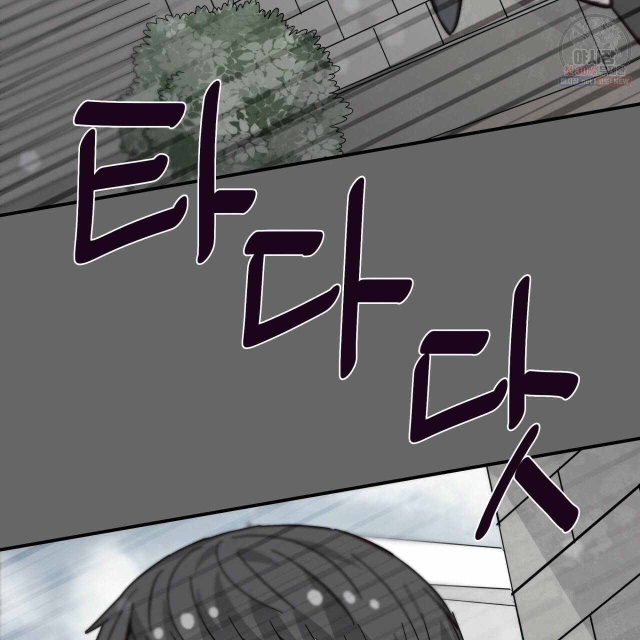 시간의 계단 86화 169