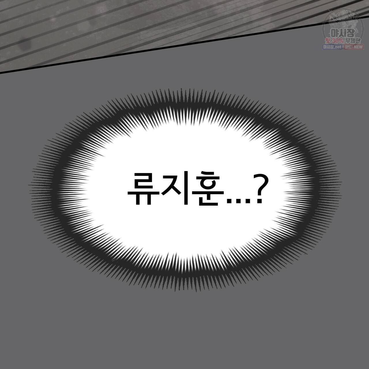 시간의 계단 86화 175