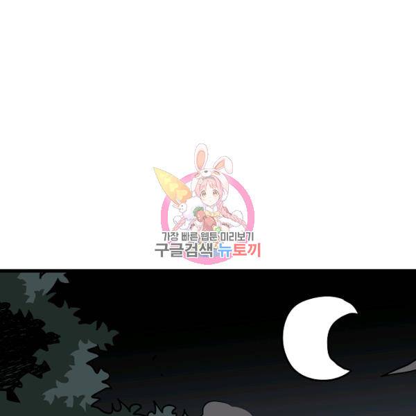 카르세아린 47화 1