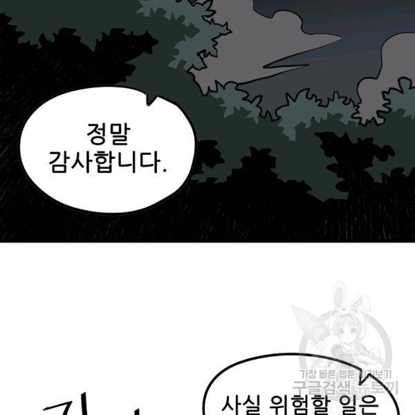 카르세아린 47화 2