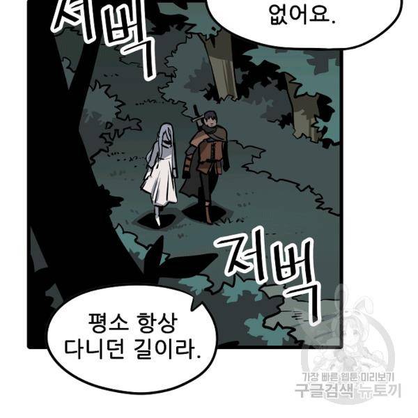 카르세아린 47화 3