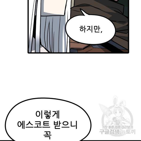 카르세아린 47화 5