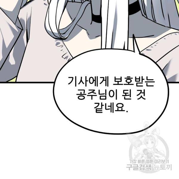 카르세아린 47화 7