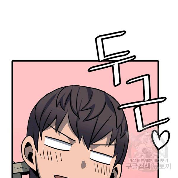 카르세아린 47화 8