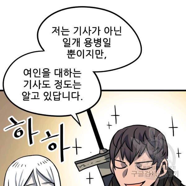 카르세아린 47화 10