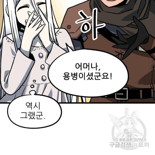 카르세아린 47화 11
