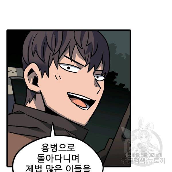 카르세아린 47화 12