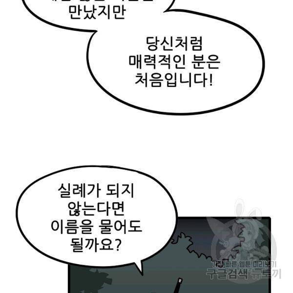 카르세아린 47화 13