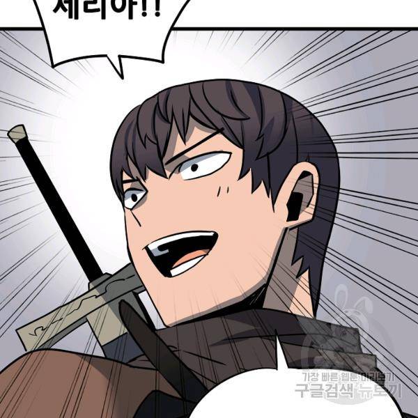 카르세아린 47화 17