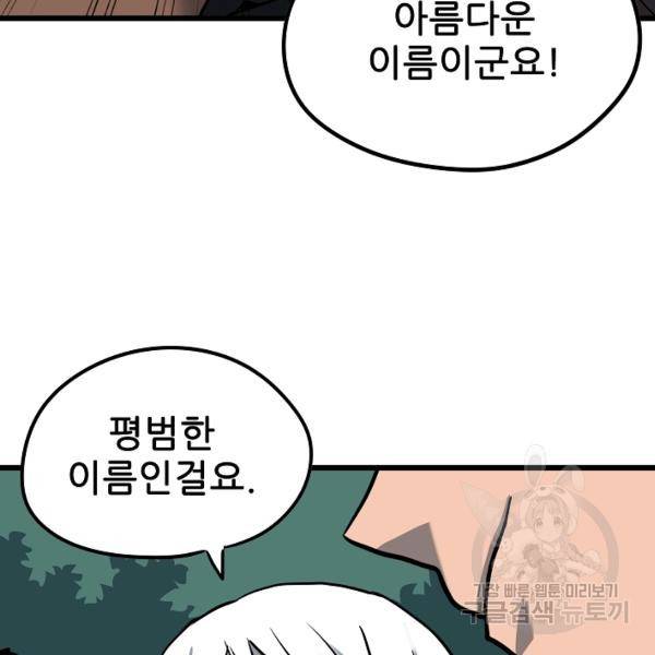 카르세아린 47화 18