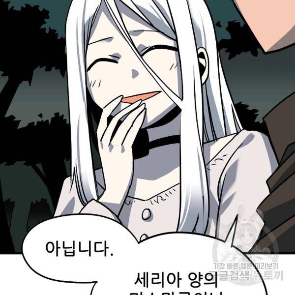 카르세아린 47화 19