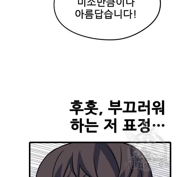 카르세아린 47화 20