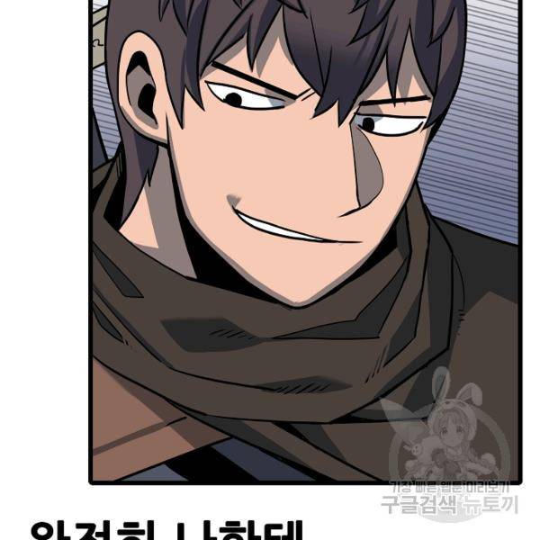 카르세아린 47화 21