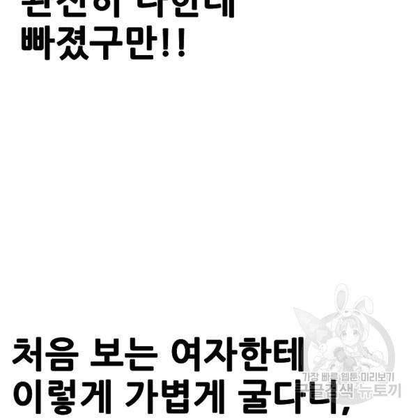 카르세아린 47화 22