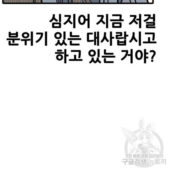카르세아린 47화 24