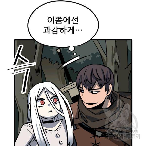 카르세아린 47화 25