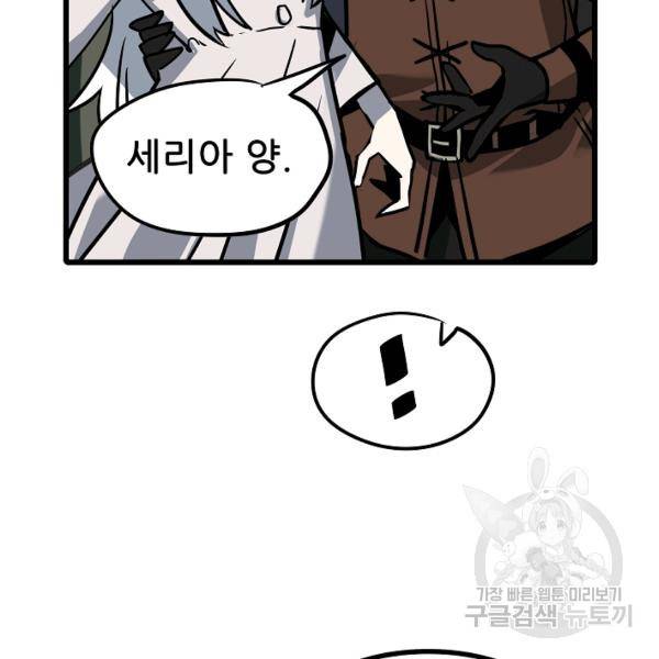 카르세아린 47화 26