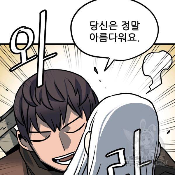 카르세아린 47화 27
