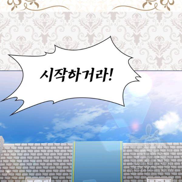 레이디 생존의 법칙 33화 4