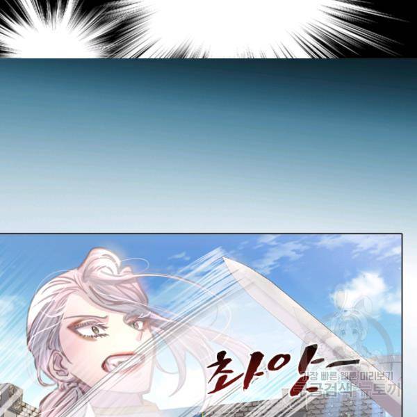 레이디 생존의 법칙 33화 7