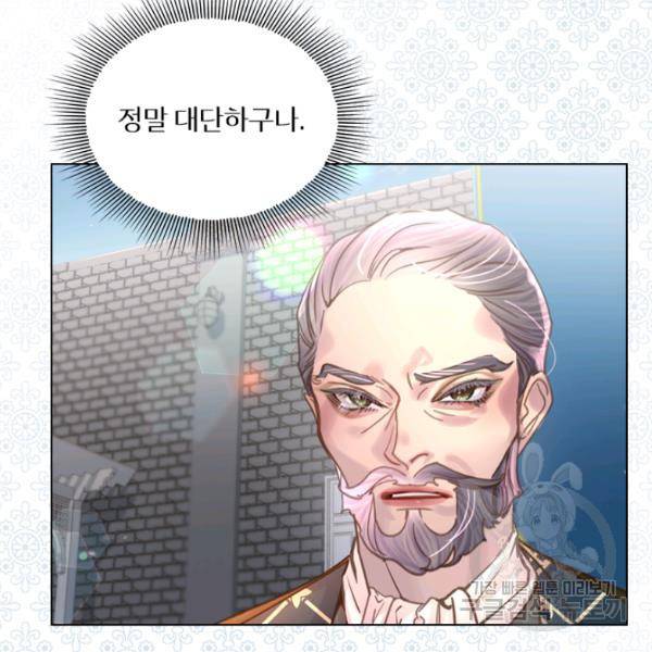 레이디 생존의 법칙 33화 12