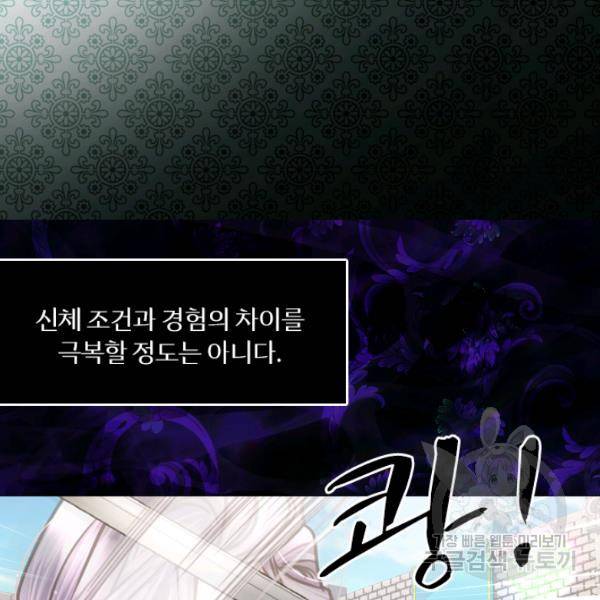 레이디 생존의 법칙 33화 16