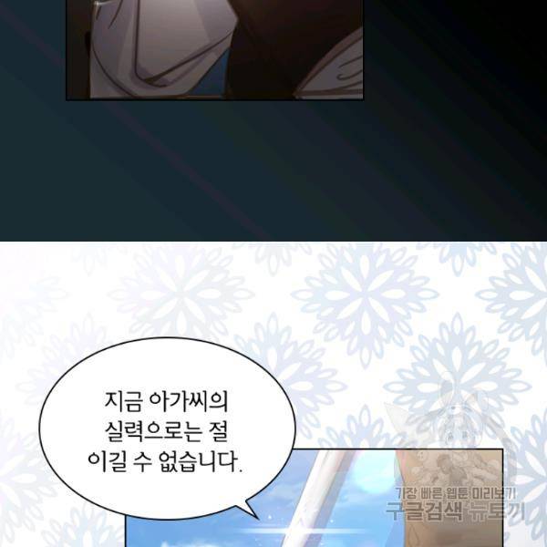 레이디 생존의 법칙 33화 19