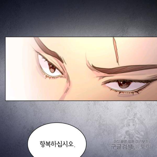레이디 생존의 법칙 33화 21