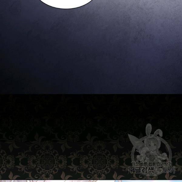 레이디 생존의 법칙 33화 22