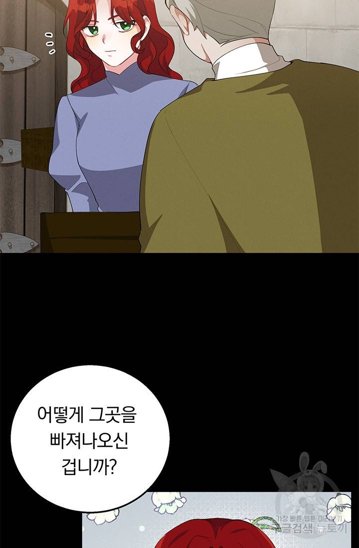 답장을 주세요, 왕자님 26화 9