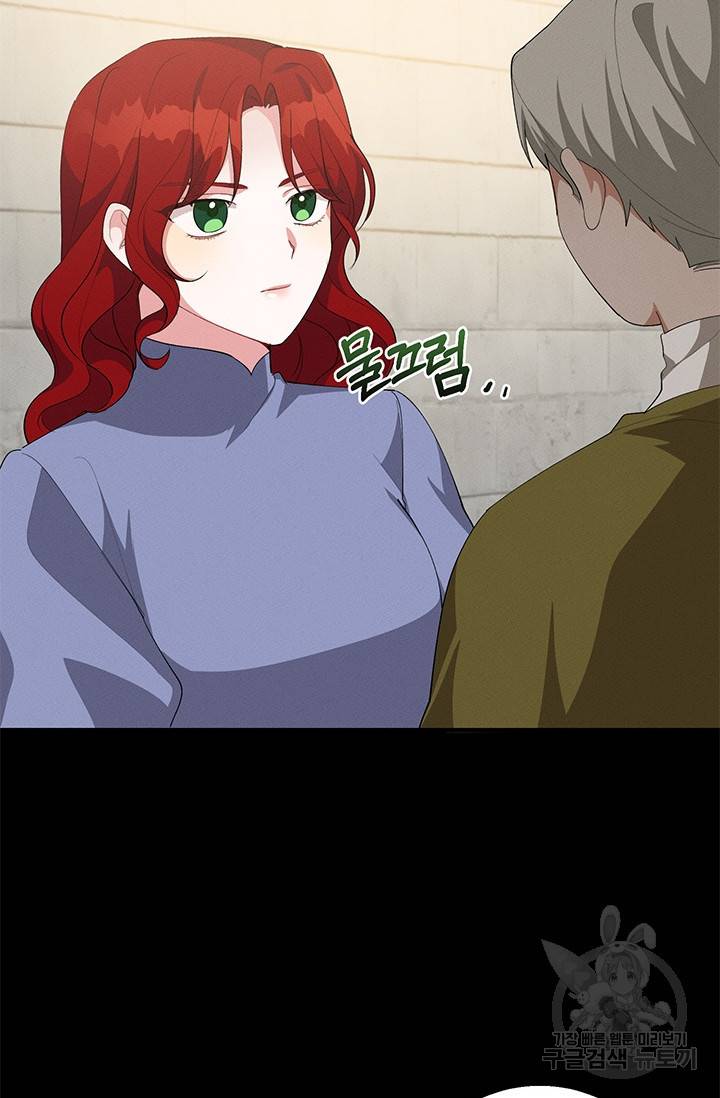 답장을 주세요, 왕자님 26화 11