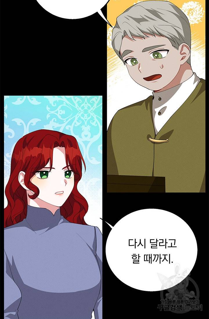답장을 주세요, 왕자님 26화 21