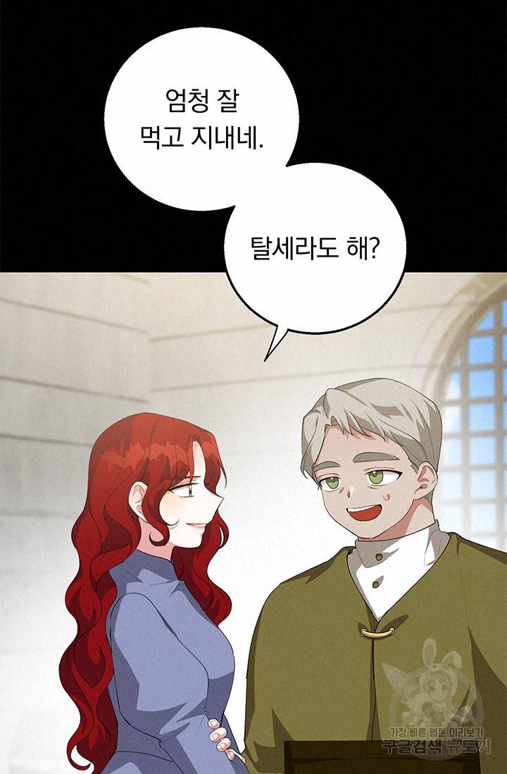답장을 주세요, 왕자님 26화 30