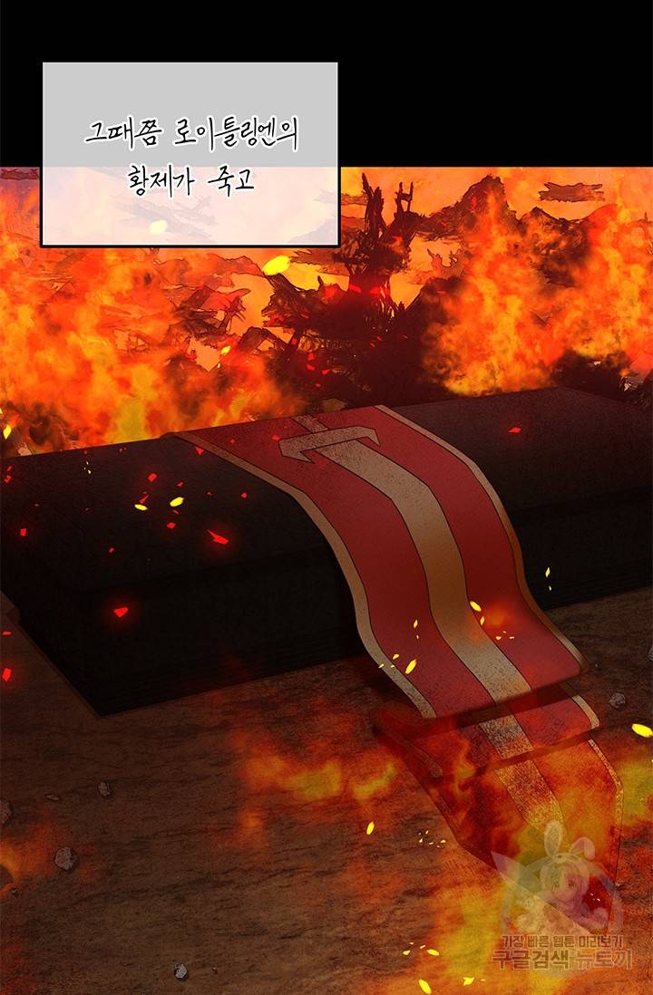 답장을 주세요, 왕자님 26화 48