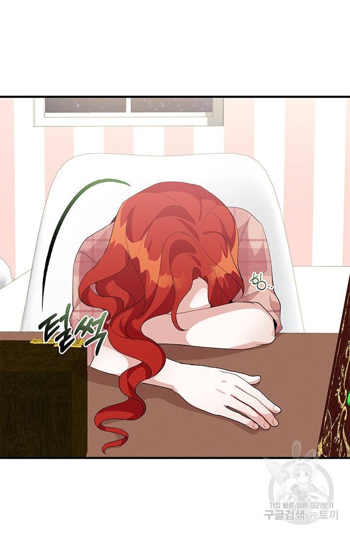 답장을 주세요, 왕자님 26화 69