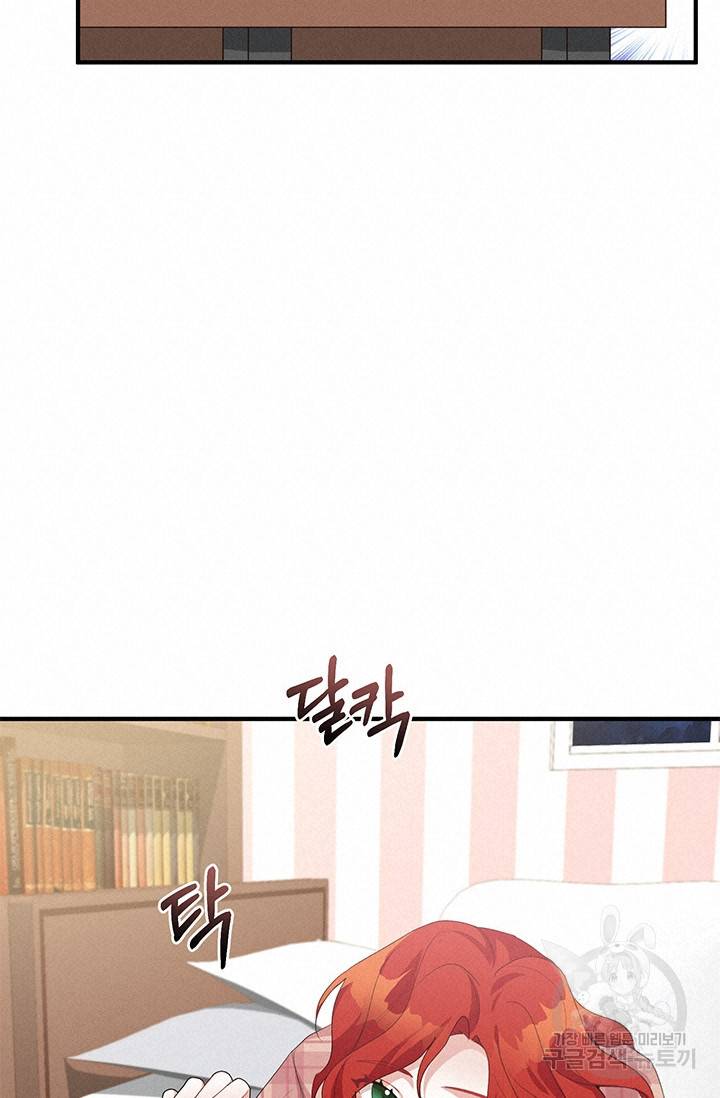 답장을 주세요, 왕자님 26화 75