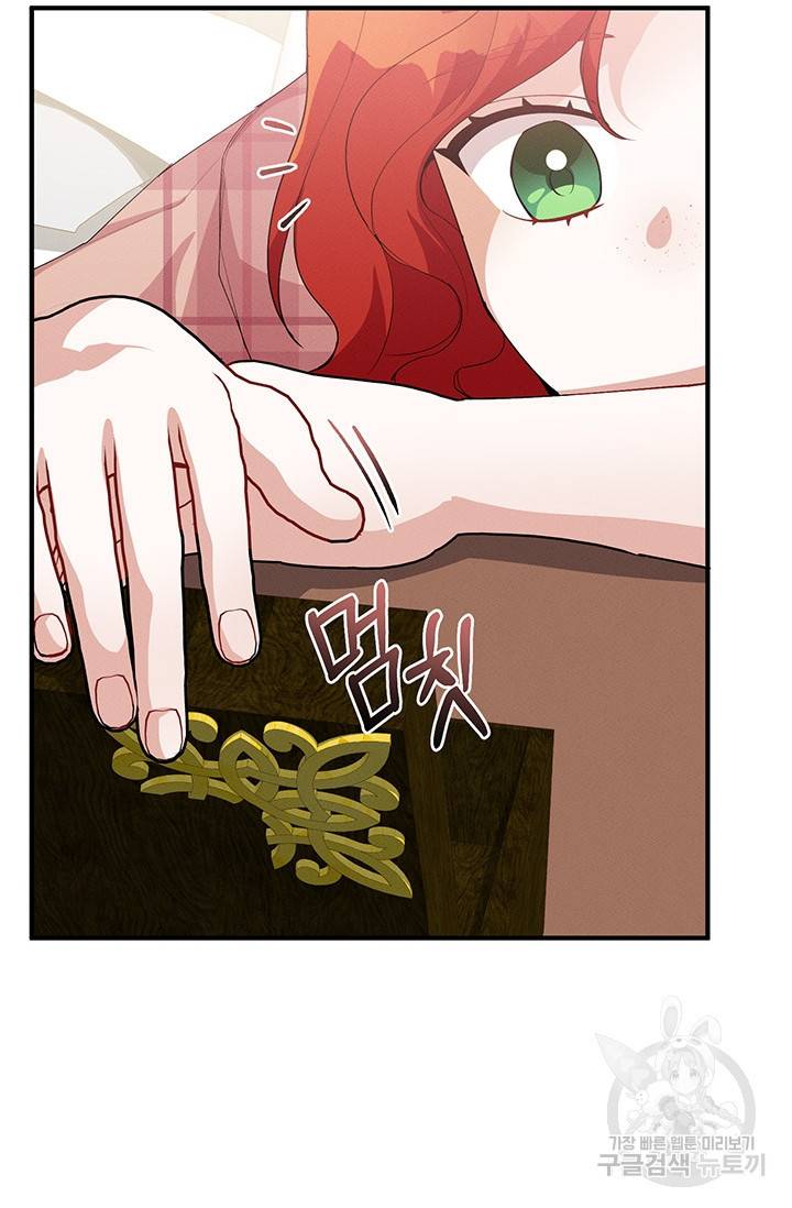 답장을 주세요, 왕자님 26화 77