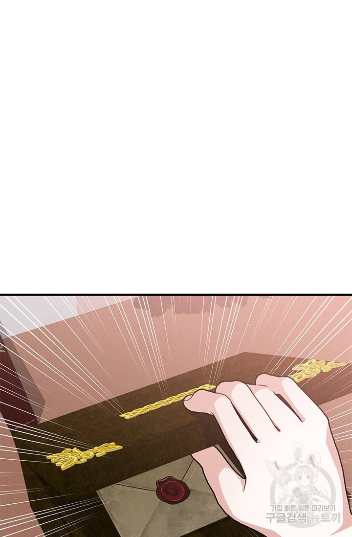 답장을 주세요, 왕자님 26화 78