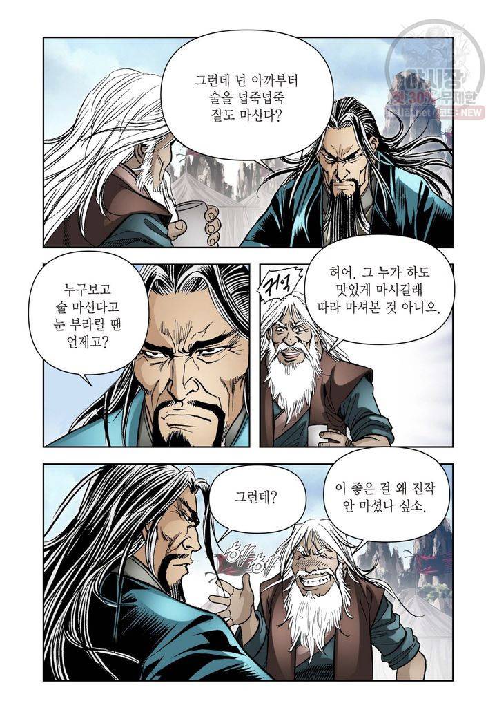 사류무사 136화 5