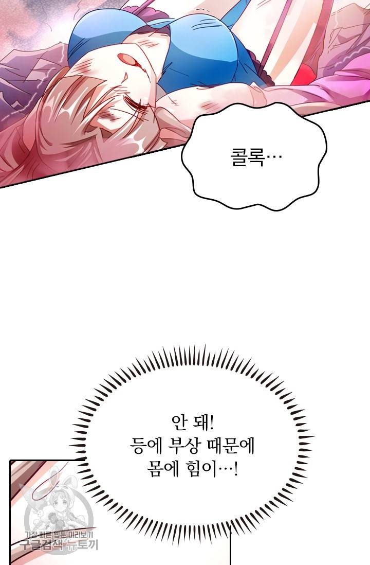 영검존 294화 4