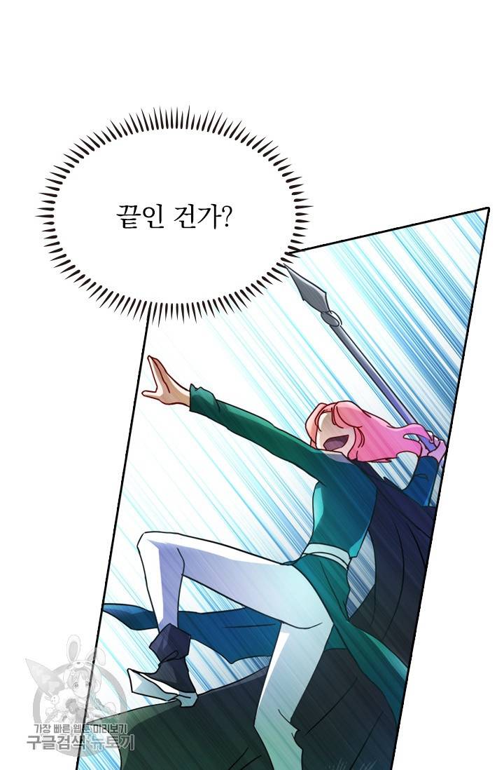 영검존 294화 6