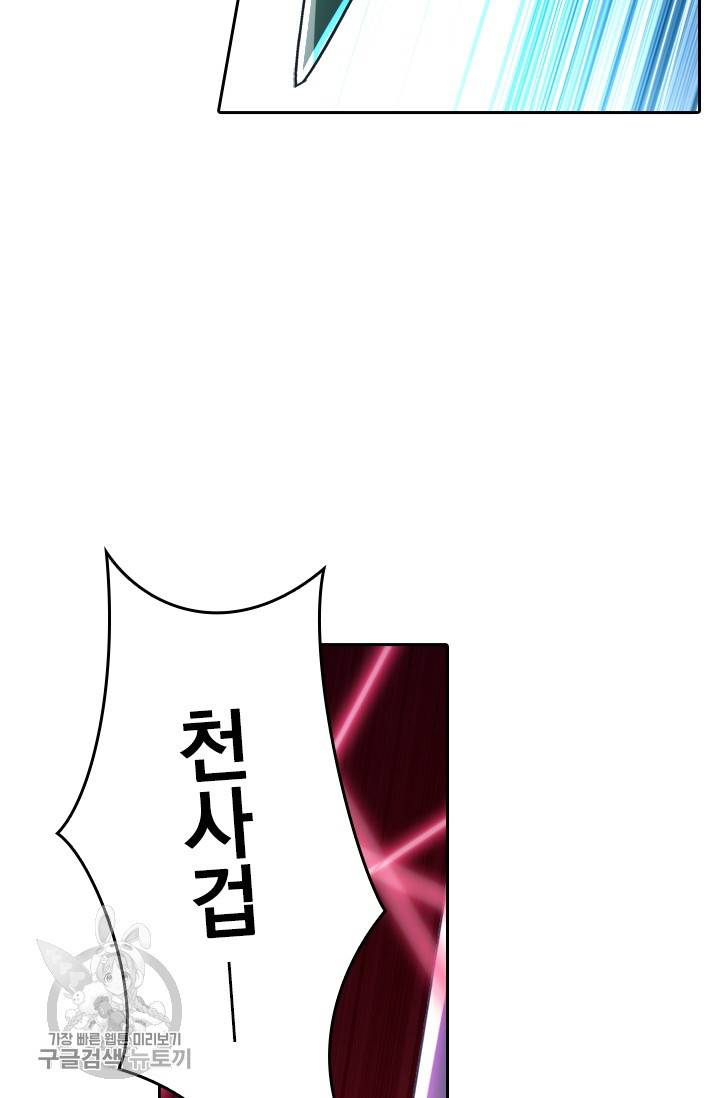 영검존 294화 9
