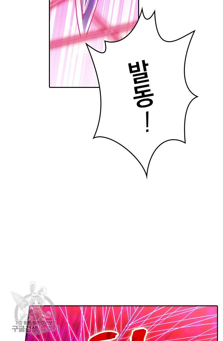 영검존 294화 11