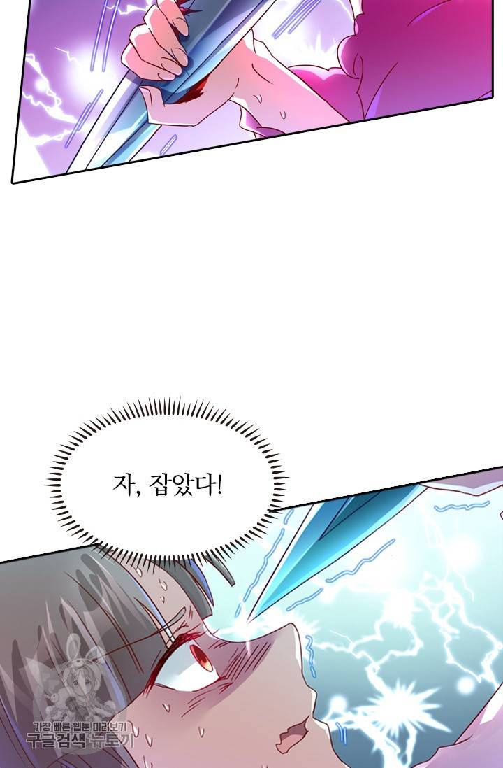 영검존 294화 13