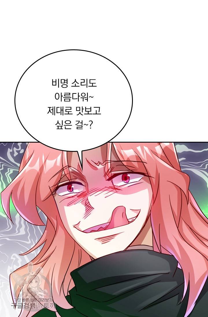 영검존 294화 17